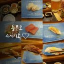 스시하로 이미지