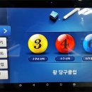 왕당구클럽 이미지
