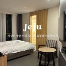 CU 유탑유블레스 | 제주 동쪽 숙소 가성비 최고인 유탑유블레스호텔제주 함덕
