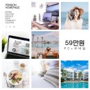 고마로PC | 제주 펜션홈페이지 제작 비용? PC+모바일 = 59만원!!