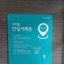 반포2동열린문화센터 이미지