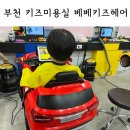 킴스헤어클럽 이미지