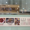 서린낙지 이미지