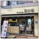 영통주민약국 | 수원 영통역 맛집, 접근성 가성비 최고, 바르다 김선생