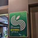 [숙소 이야기] 순천만 국가정원 근처 좋은 비즈니스 숙소 &#39;디에이치 순천&#39; 숙박 후기