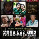 도일
