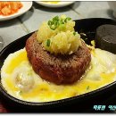 오이시 함바그 이미지