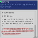 5월 6.7일--518 개헌반대 철야집회ㅡ5월의 침묵 상영