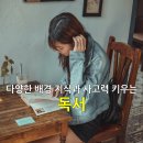 리드인독서논술학원 이미지