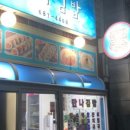 맛나김밥 네이버블로그