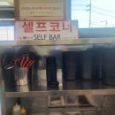 시골뚝배기영천점 이미지