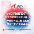 만..587번째 행사..11/8(금) 사랑의육류 / 난방류 후원/ 유성 다람국공립어린이집 이미지