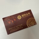 가정(루원시티)역(a89050) | [인천맛집] 프라이빗한 대형룸이 있는 인천 루원시티 중식 맛집 &#39;랑만쇼우&#39; 솔직후기 &#39;ڡ&#39;४