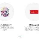 베스킨라빈스천안불당점