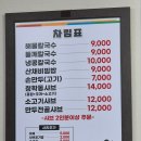 청학동손칼국수 이미지