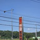 인삼송어장 이미지