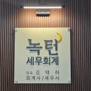 삼정세무회계사무소 네이버블로그