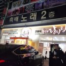 코봉이 동태탕탕탕 네이버블로그