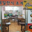 초계명가 이미지