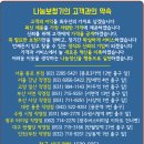 나눔보청기 인천,부천점 이미지