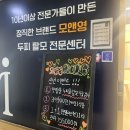 모앤영 신촌점 | 신촌 두피관리 [모앤영 신촌점] 두피 스케일링 케어 후기