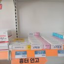 청주동물약국 | 청주대형약국 후기｜청주대형약국 방문 후기｜광동 경옥고, 스카덤겔, 비판텐까지 창고형 약국에서 저렴...