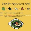 국민삼겹살단계점 | 문정동맛집 추천 : 국민쭈꾸미 내돈내산 또간집 매콤한 쭈삼과 야장 리뷰