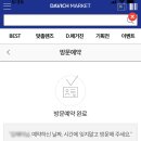 다비치안경송천점 이미지