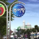 금호추어탕 이미지