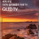 TV UHD QLED OLED 최저가렌탈 헬로렌탈 이미지