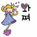 짜봉