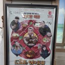 마산아구찜 - 노원구 광운로 72 | 마산아구찜
