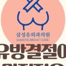 삼성유외과의원 이미지