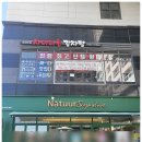 지에스(GS)25 온양회야점 | 온양온천시장 선지해장국 천안 베트남전통의맛 흥부네소바막국수 그리고 라라스윗 멜론 망고 쫀득바