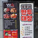 글밥 냠냠 요리 냠냠 1 | 천안 두정동 두정역술집 냠냠숯불두마리치킨