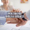 현대스틸산업(주)천안1공장 이미지