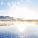 페르마타 풀빌라 | 경기도 온수풀빌라 또 간 후기 페르마타 풀빌라 시설좋고 쾌적하면 뭘 더 바라나