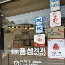 허니허니피자 | [익산]풍성제과: 생활의달인 빵집, 본점 옥수수식빵, 마늘바게트 후기 🥖🍞🥯👨🏻‍🍳
