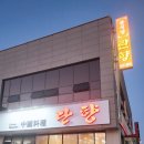 란향 이미지