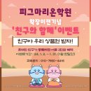 피그마리온수학