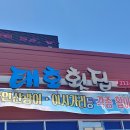 태호산업