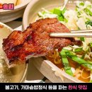 손흥민이 한국 온 토트넘 선수들 데려갔다는 '돼지갈비' 식당 이미지