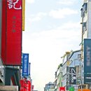 국수랑족발이랑 이미지
