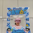🌊해솔 흠뻑쇼🌊 이미지