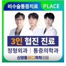 신영통마디척척의원 이미지