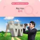 지주공인중개사사무소 이미지