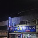 동방목공인테리어