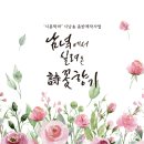 문학과 함께하는 시낭송 이미지