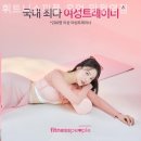 휘트니스피플 우먼 망원역점 이미지