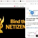 네티즌어워즈- PC, 모바일 다계정 투표방법 이미지